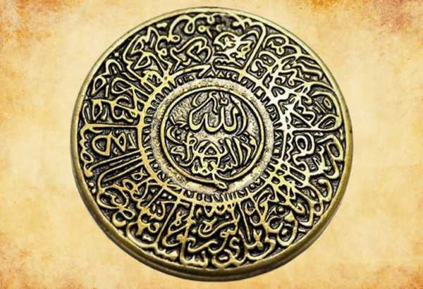 Amulet of early Islam 