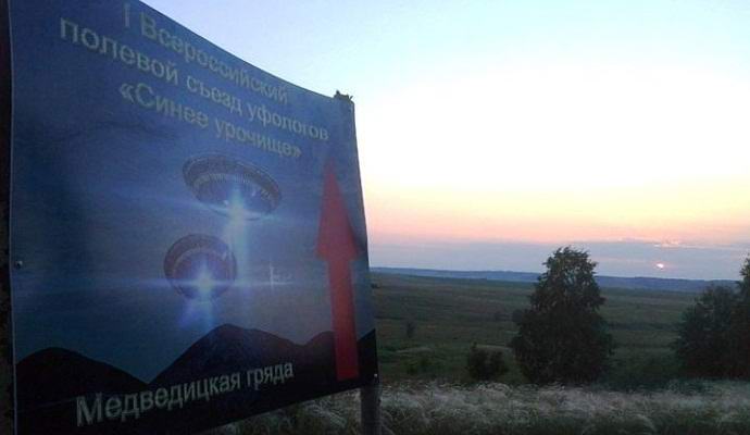 A large congress of ufologists took place in Russia